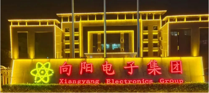 向陽集團舉辦第八屆體育文化節活動照片